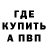 КЕТАМИН VHQ ulbrih shpigel