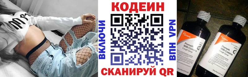 Кодеин Purple Drank  blacksprut ТОР  Усть-Илимск 