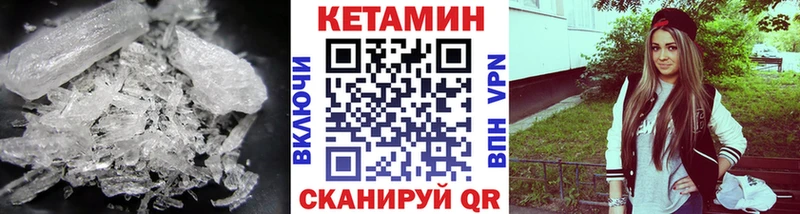 Кетамин ketamine  Усть-Илимск 