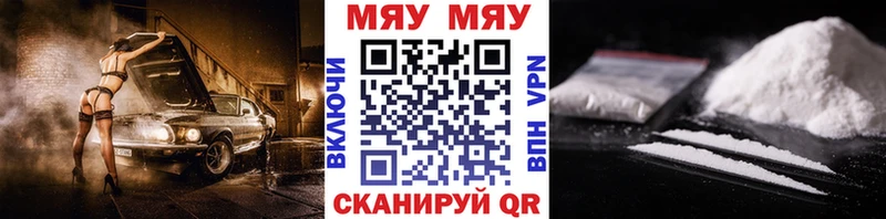 МЯУ-МЯУ 4 MMC  Усть-Илимск 