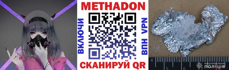 Метадон мёд  Усть-Илимск 